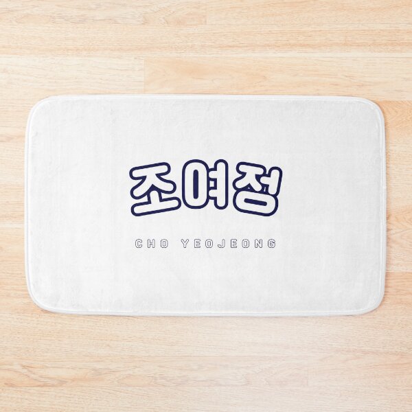 Item preview, Korean Cho Yeo Jeong | Hangul | 조여정 | Korean Alphabet | South Korea | North Korea designed and sold by KPopPopPop.
