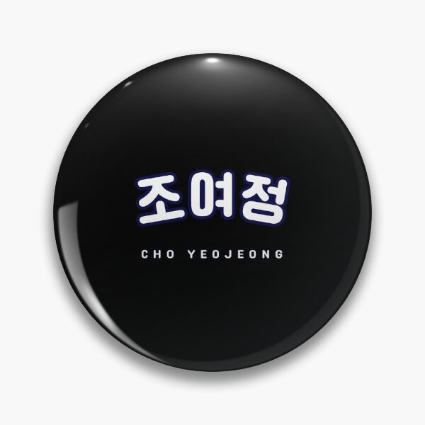 Item preview, Kmovie | Korean Cho Yeo Jeong | Hangul | 조여정 | Korean Alphabet | South Korea | North Korea designed and sold by KPopPopPop.