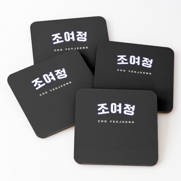 Item preview, Kmovie | Korean Cho Yeo Jeong | Hangul | 조여정 | Korean Alphabet | South Korea | North Korea designed and sold by KPopPopPop.