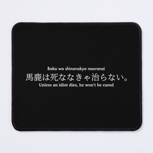 Item preview, Unless an idiot dies he won't be cured Japanese proverb white txt designed and sold by FuugoShop.