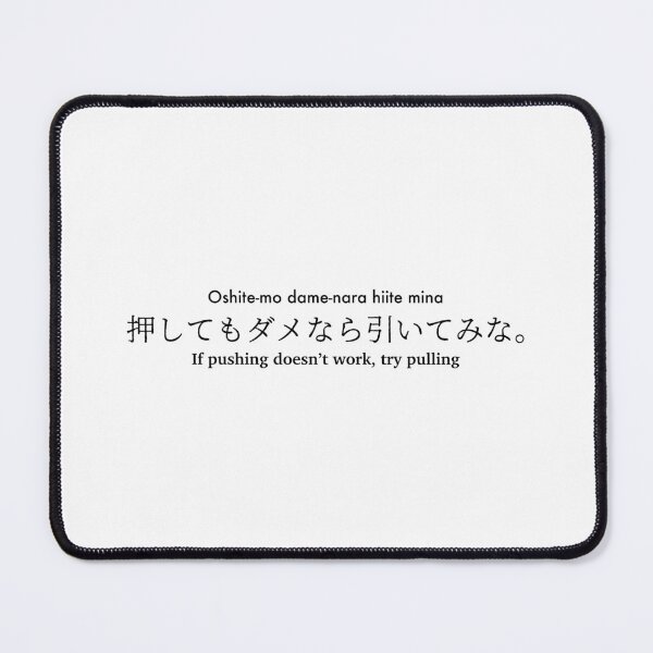 Item preview, If pushing doesn't work, try pulling Japanese proverb designed and sold by FuugoShop.