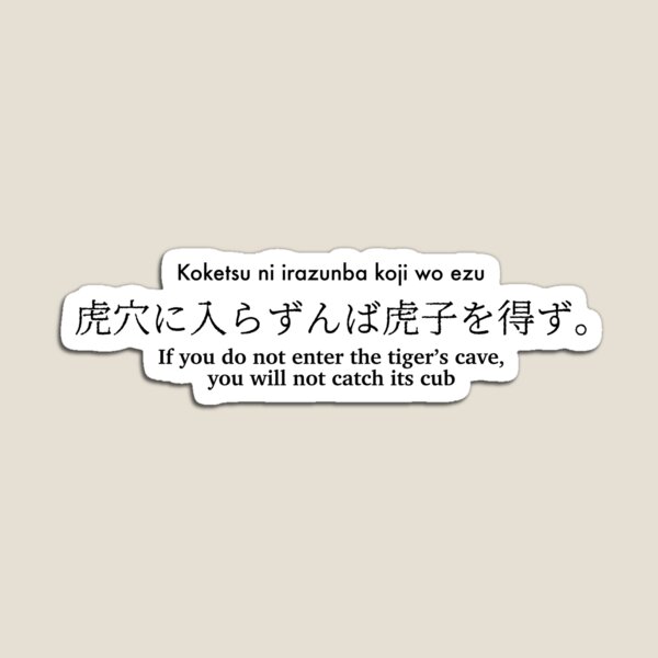 Item preview,  If you do not enter the tiger's cave you will not catch its cub Japanese proverb designed and sold by FuugoShop.