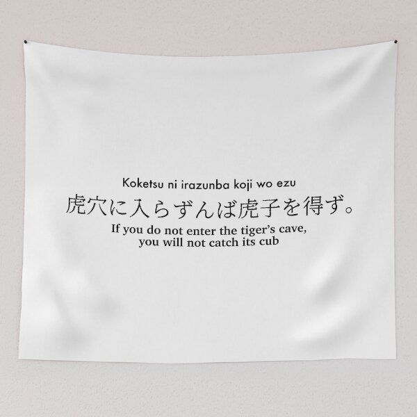 Item preview,  If you do not enter the tiger's cave you will not catch its cub Japanese proverb designed and sold by FuugoShop.