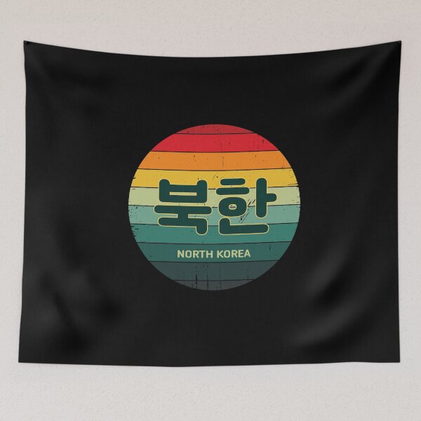 Item preview, Hangul Korean | North Korea | BTS | 북한 | Rainbow Sun | Vintage Retro  designed and sold by KPopPopPop.