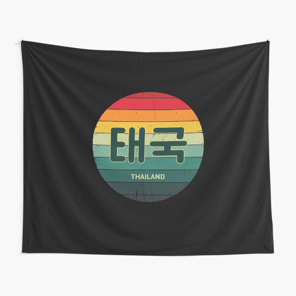 Item preview, Thailand in Korean | Hangul | BTS | 태국 | Rainbow Sun | Vintage Retro  designed and sold by KPopPopPop.