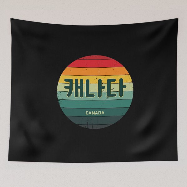 Item preview, Canada in Korean | Hangul | BTS | 캐나다 | Rainbow Sun | Vintage Retro  designed and sold by KPopPopPop.