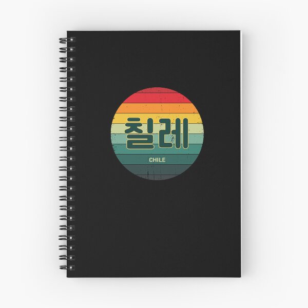 Item preview, Chile in Korean | Hangul | BTS | 칠레 | Rainbow Sun | Vintage Retro  designed and sold by KPopPopPop.