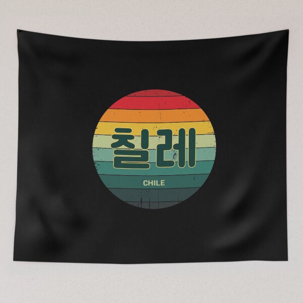 Item preview, Chile in Korean | Hangul | BTS | 칠레 | Rainbow Sun | Vintage Retro  designed and sold by KPopPopPop.