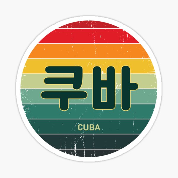Cuba Football Sticker for Sale by Footballomatic