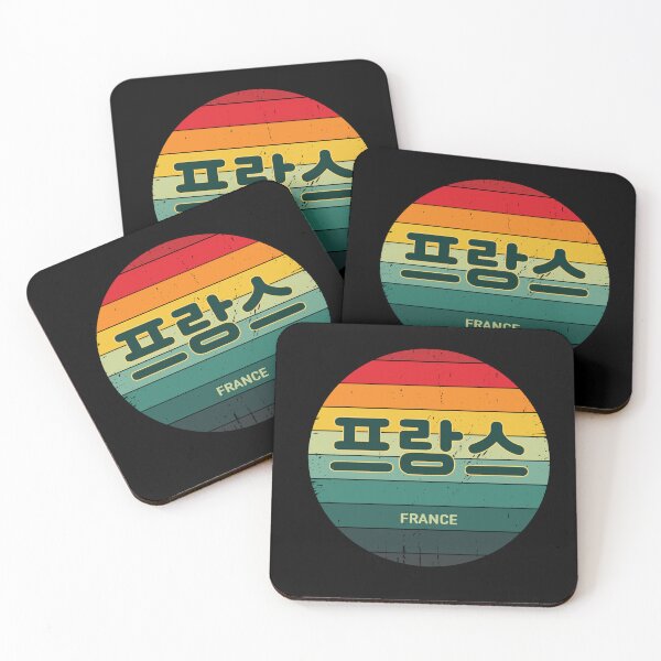 Item preview, France in Korean | Hangul | BTS | 프랑스 | Rainbow Sun | Vintage Retro  designed and sold by KPopPopPop.