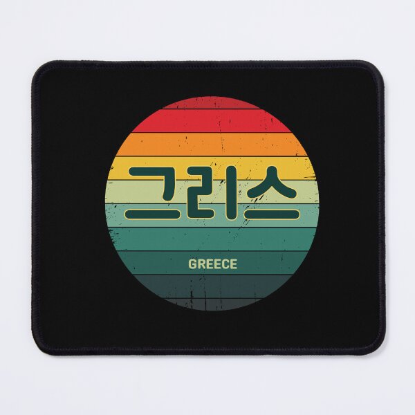 Item preview, Greece in Korean | Hangul | BTS | 그리스 | Rainbow Sun | Vintage Retro designed and sold by KPopPopPop.