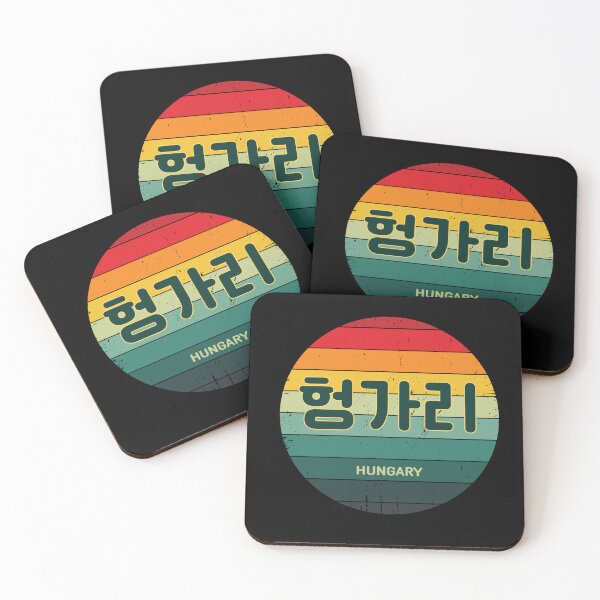 Item preview, Hungary in Korean | Hangul | BTS | 헝가리 | Rainbow Sun | Vintage Retro  designed and sold by KPopPopPop.