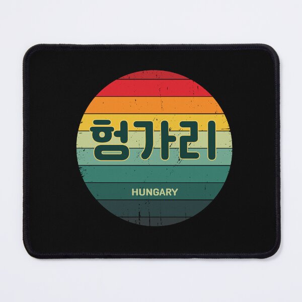 Item preview, Hungary in Korean | Hangul | BTS | 헝가리 | Rainbow Sun | Vintage Retro  designed and sold by KPopPopPop.