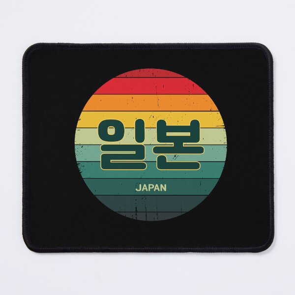 Item preview, Japan in Korean | Hangul | BTS | 일본 | Rainbow Sun | Vintage Retro  designed and sold by KPopPopPop.