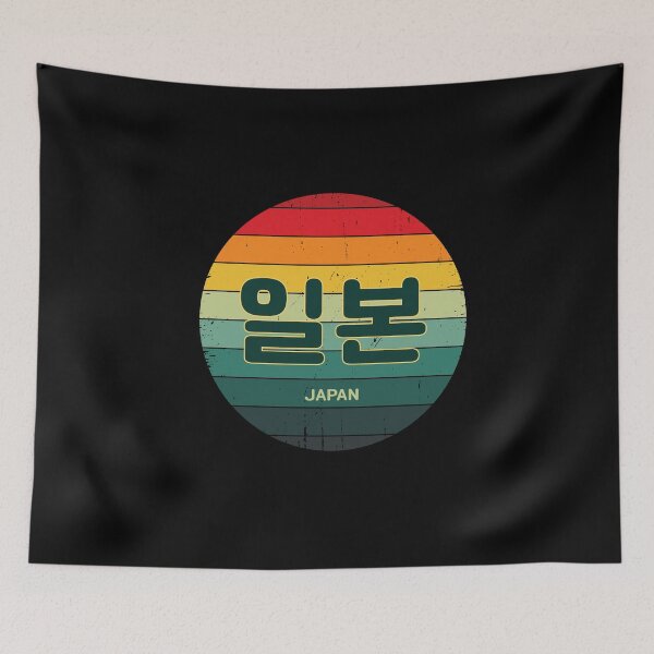 Item preview, Japan in Korean | Hangul | BTS | 일본 | Rainbow Sun | Vintage Retro  designed and sold by KPopPopPop.