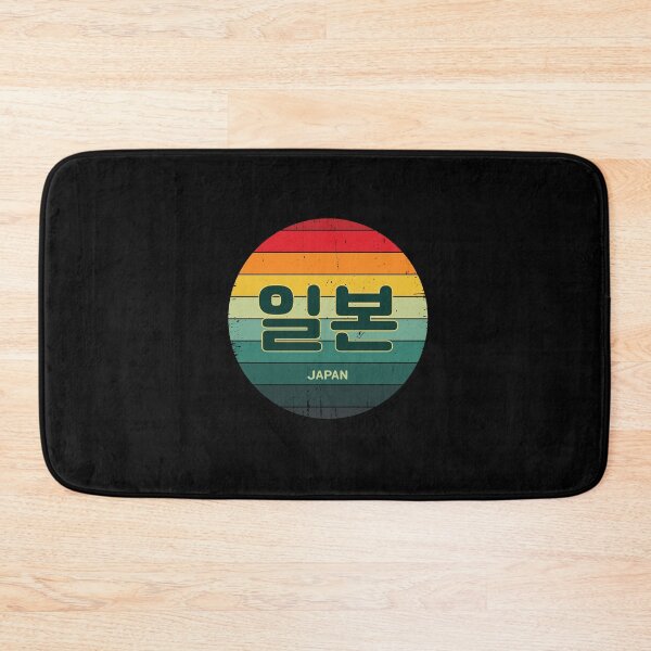 Item preview, Japan in Korean | Hangul | BTS | 일본 | Rainbow Sun | Vintage Retro  designed and sold by KPopPopPop.