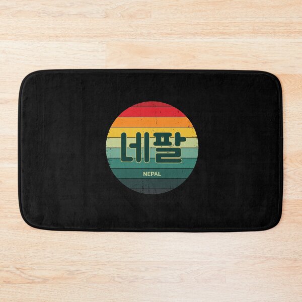 Item preview, Nepal in Korean | Hangul | BTS | 네팔 | Rainbow Sun | Vintage Retro  designed and sold by KPopPopPop.