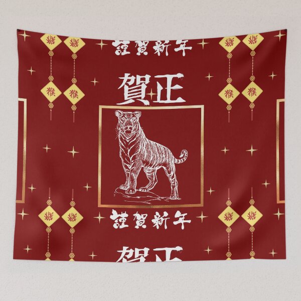Item preview, Chinese Calligraphy Tiger Zodiac-Year Of The Tiger Chinese New Year designed and sold by universegrace.