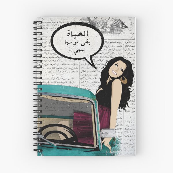 Item preview, Soad Hosny  designed and sold by Tameralahmarart.