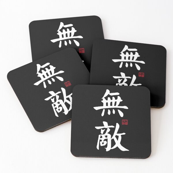 Item preview, Invincible - Chinese Calligraphy Art (White on Black) designed and sold by STUDIO-72.