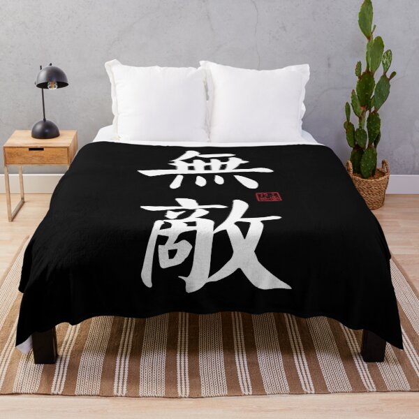Item preview, Invincible - Chinese Calligraphy Art (White on Black) designed and sold by STUDIO-72.