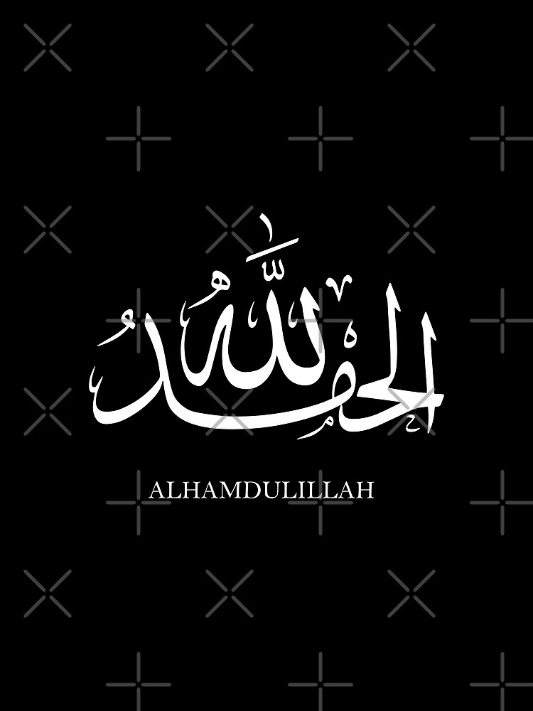 Download Alhamdulillah Arab Calligraphy Wallpaper | Wallpapers.com