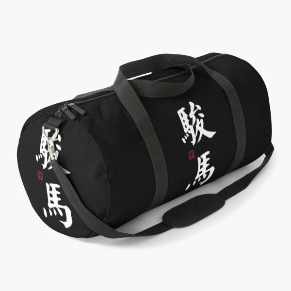 Item preview, Steed / Horse - Chinese Calligraphy Art (White on Black) designed and sold by STUDIO-72.