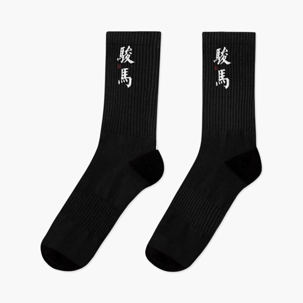Item preview, Steed / Horse - Chinese Calligraphy Art (White on Black) designed and sold by STUDIO-72.