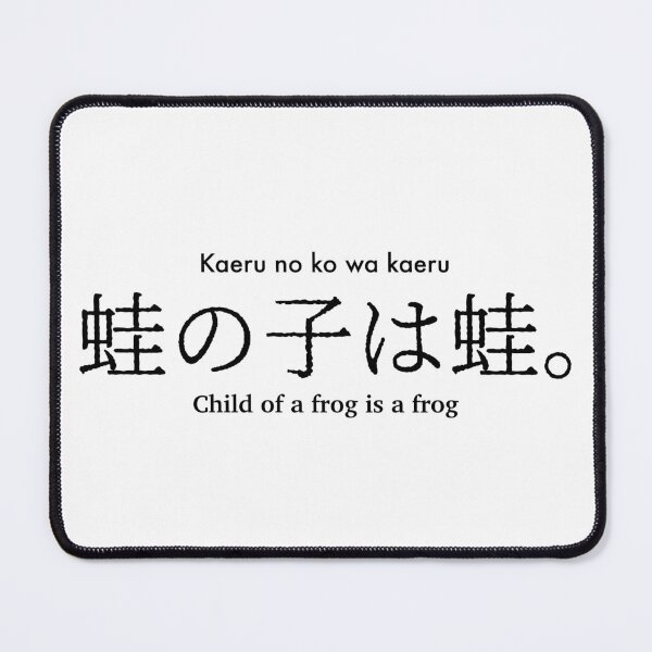 Item preview, Child of a frog is a frog Japanese proverb designed and sold by FuugoShop.