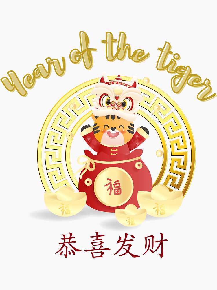 "Year Of The Tiger Brave Competitive Unpredictable And Confident 