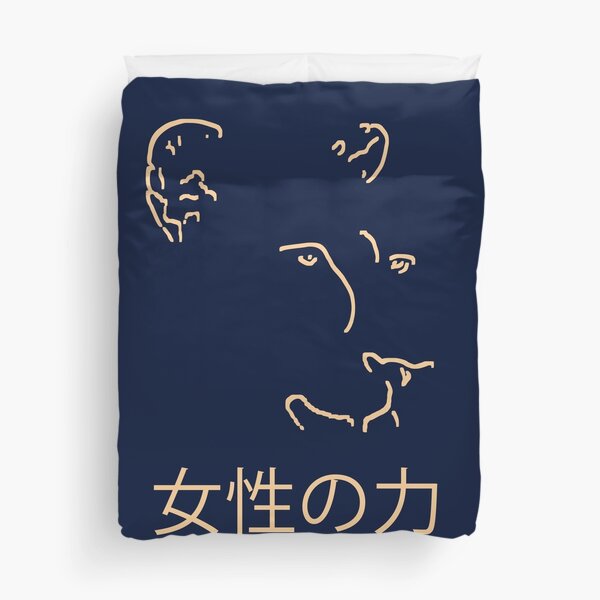 Lioness Woman Power Artwork with Japanese Calligraphy Duvet Cover