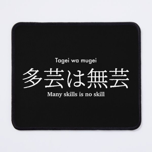 Item preview, Many skills is no skill Japanese proverb white txt designed and sold by FuugoShop.