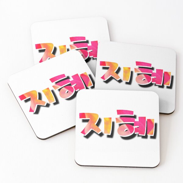 Item preview, Wisdom In Korean 지혜 designed and sold by hanyj732.
