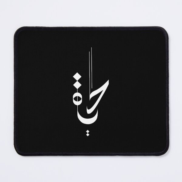 Item preview, " life " Arabic calligraphy, Arabic text calligraphy design designed and sold by SifGFX.