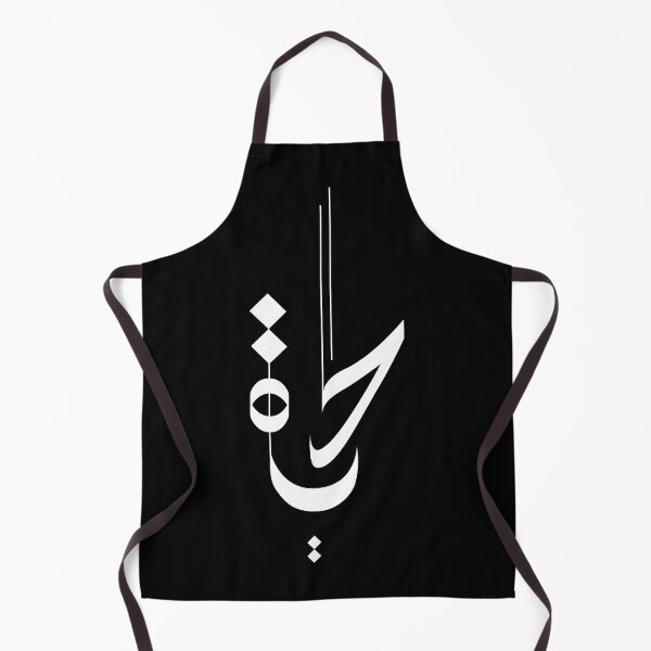 Item preview, " life " Arabic calligraphy, Arabic text calligraphy design designed and sold by SifGFX.