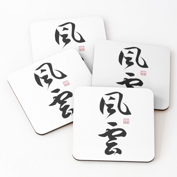 Item preview, Wind and Cloud - Chinese Calligraphy Art (Black on White) designed and sold by STUDIO-72.