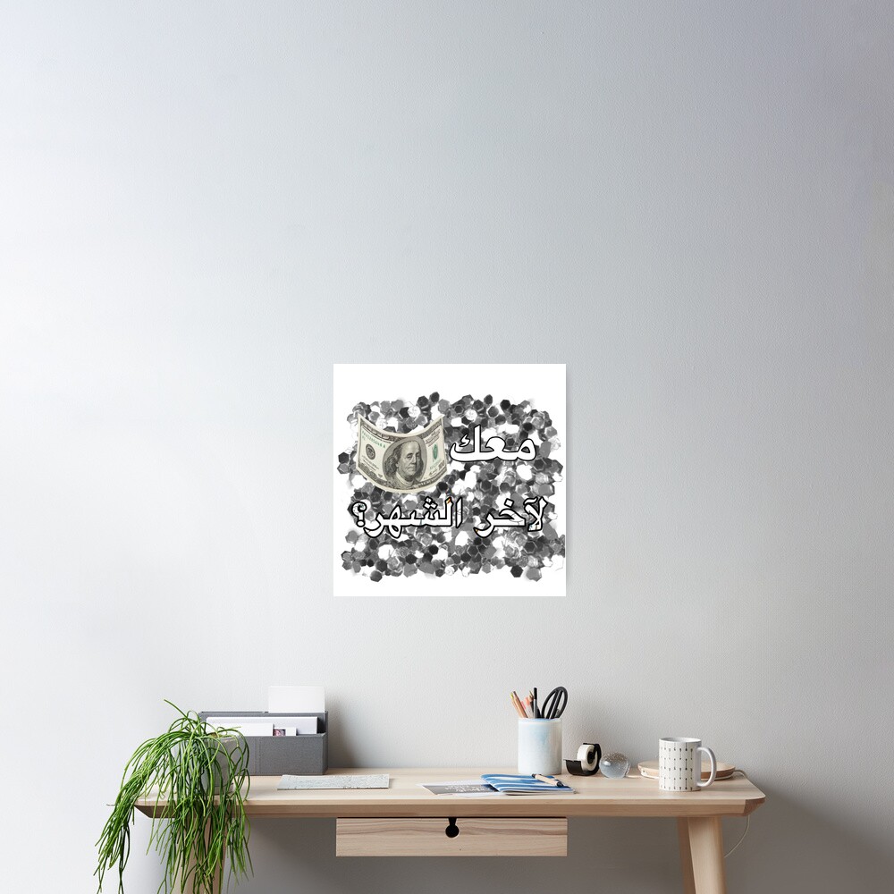 Item preview, Poster designed and sold by naim555.