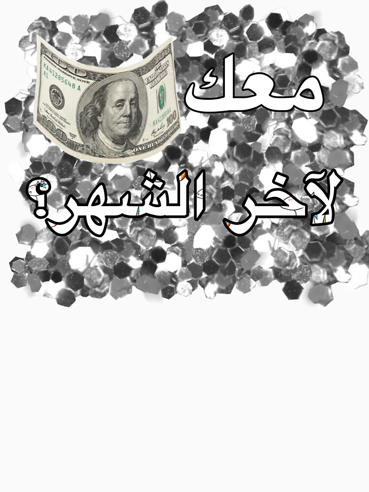 Thumbnail 7 of 7, Classic T-Shirt, Maak 100 designed and sold by Naim Halawi.