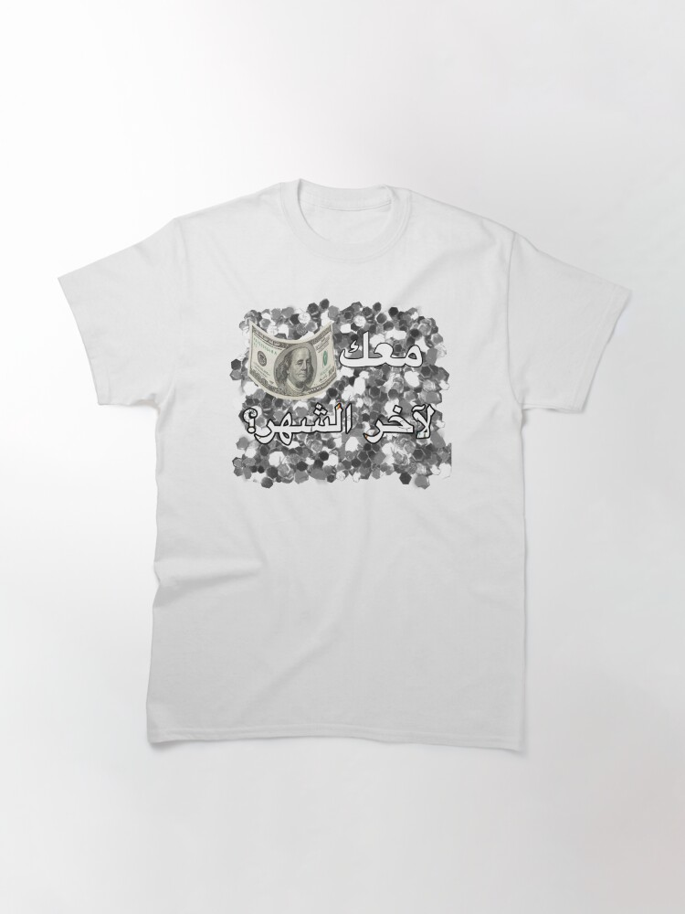 Thumbnail 2 of 7, Classic T-Shirt, Maak 100 designed and sold by Naim Halawi.