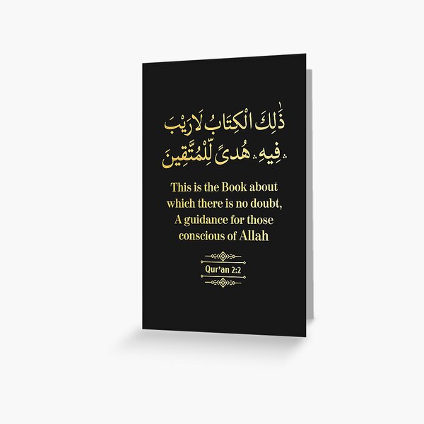 This is the Book about which there is no doubt, A guidance for those  conscious of Allah - Qur'an (2:2) Magnet for Sale by QuranQuotes