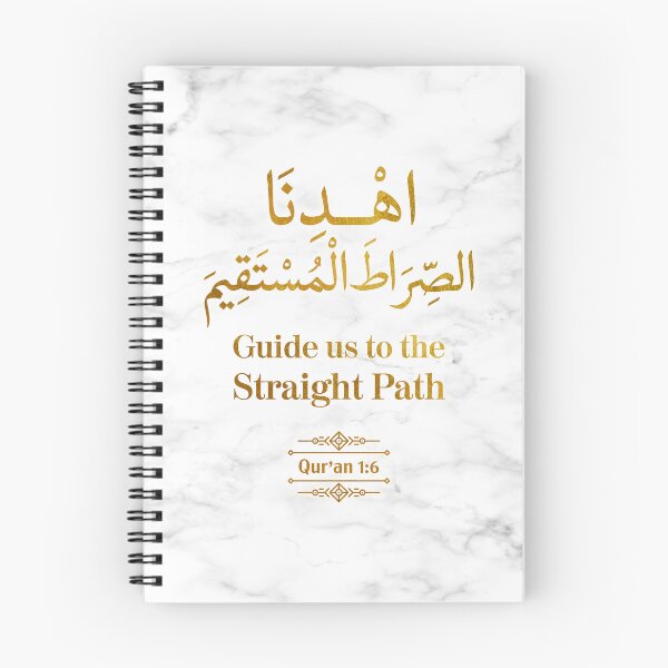Item preview, Guide us to the Straight Path - Qur'an (1:6) designed and sold by QuranQuotes.