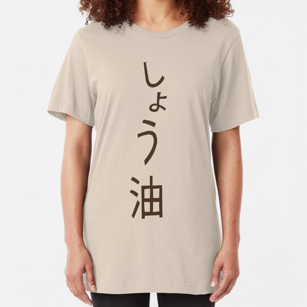 Soy Sauce - Japanese OPM Saitama Slim Fit T-Shirt
