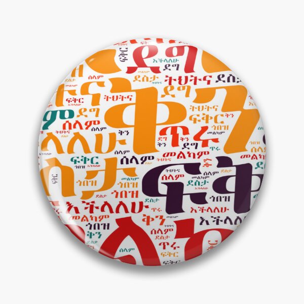 Item preview, Beautiful Motivational words, Ethiopian, Habesha designed and sold by yakob1.