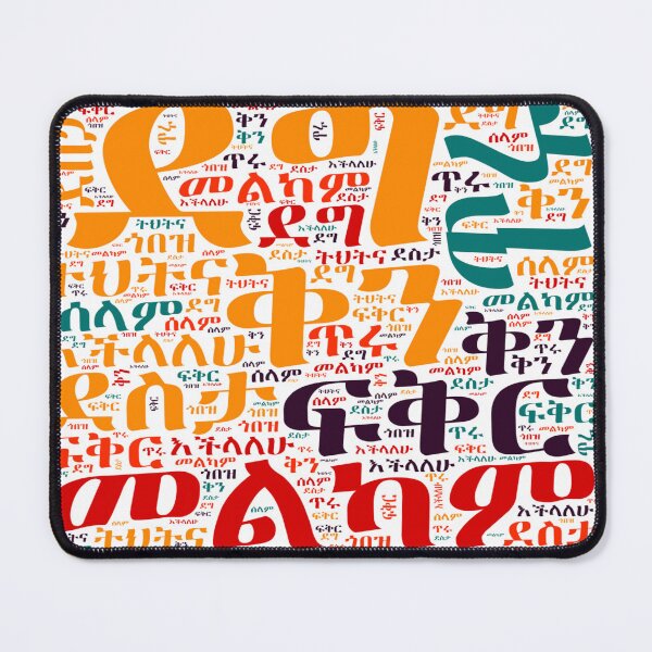 Item preview, Beautiful Motivational words, Ethiopian, Habesha designed and sold by yakob1.