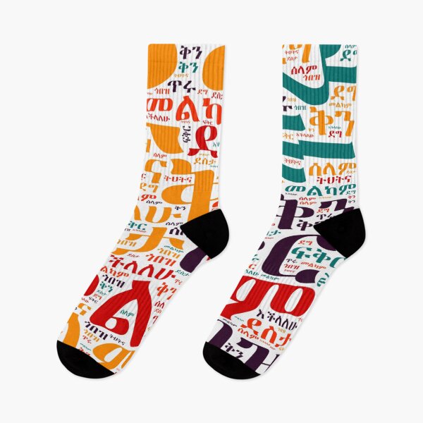 Item preview, Beautiful Motivational words, Ethiopian, Habesha designed and sold by yakob1.