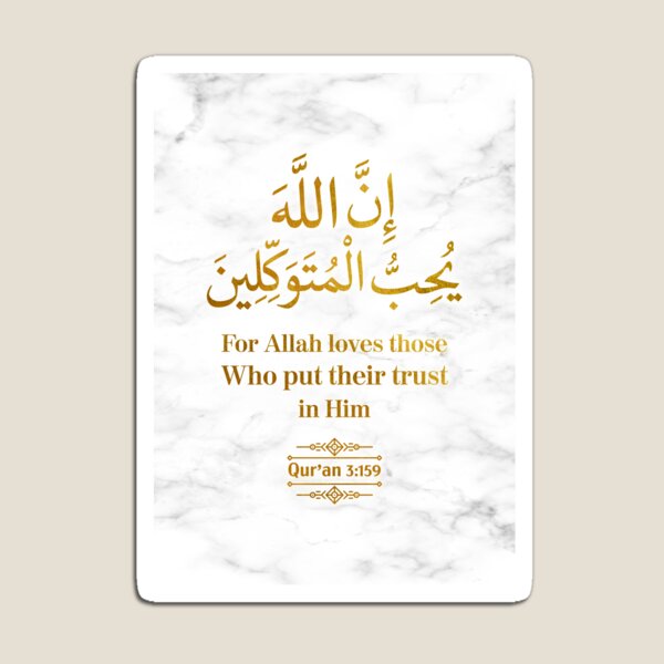 Aperçu de l'œuvre Car Allah aime ceux qui placent leur confiance en Lui. - Coran (3:159) créée et vendue par QuranQuotes.