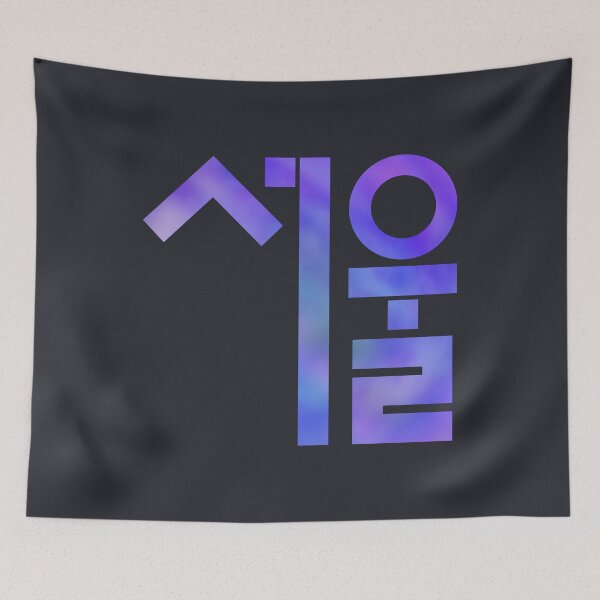 Item preview, Seoul 서울 ver.1 Korean typography Purple designed and sold by tammist.