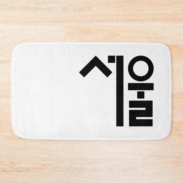 Item preview, Seoul 서울 ver.1 Korean typography Black designed and sold by tammist.