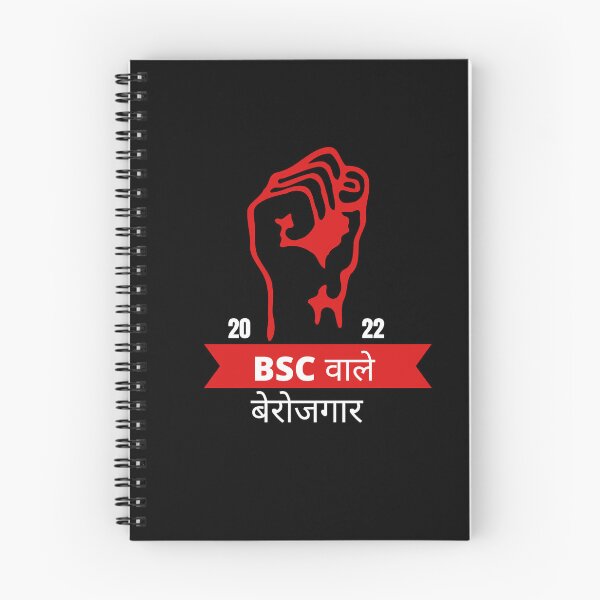 Item preview, BSC Bale Berojgar design  designed and sold by AASU247.