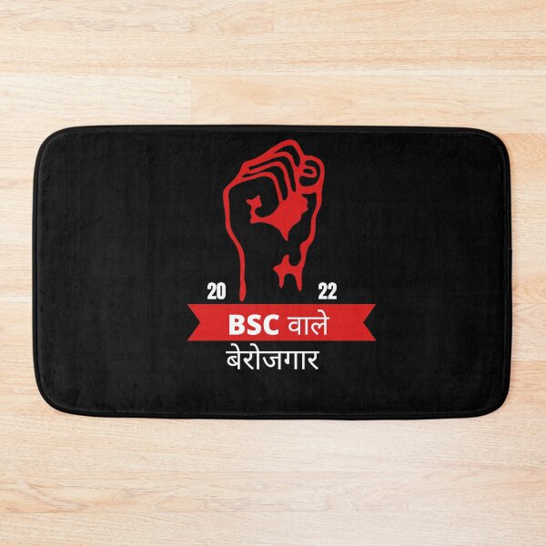 Item preview, BSC Bale Berojgar design  designed and sold by AASU247.
